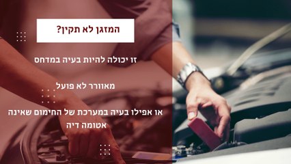 מיזוג אוויר לרכב בראשון לציון - החוויה המושלמת במוסך הרכב אדר