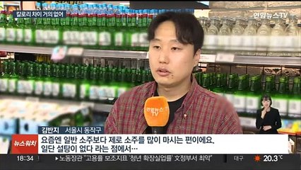 고작 3kcal 차이라니…'제로 소주' 안심은 금물