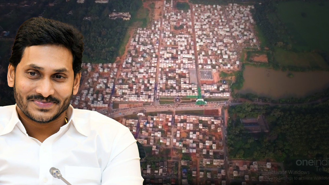 Ysr Jagananna Colony ఎంత అద్భుతంగా ఉందో చూసారా....