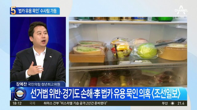 이재명 ‘법카 유용’ 묵인?…검찰 전담 수사팀 가동