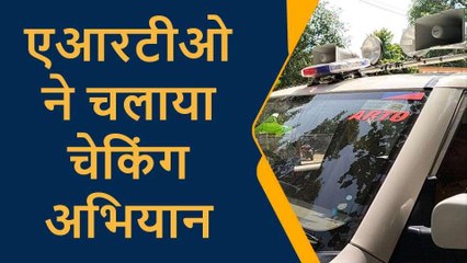 प्रतापगढ़: एआरटीओ ने चलाया सघन चेकिंग अभियान, पांच वाहन किये सीज
