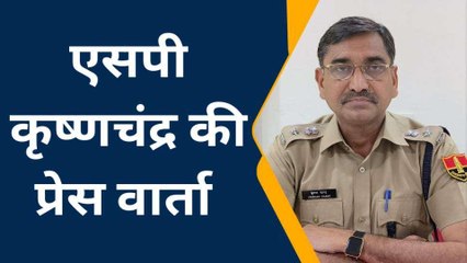 शाहपुरा: चुनावों को लेकर पुलिस विभाग अलर्ट, एसपी ने भयमुक्‍त मतदान का दिया संदेश