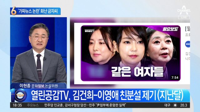 “아이 엄마 욕되게 해”…‘가짜뉴스 논란’ 화난 금자씨