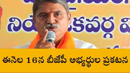 సంగారెడ్డి: ఎమ్మెల్యే టికెట్ల కోసం బిజెపి నేతల ప్రయత్నాలు..!