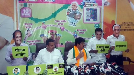 कैंडी क्रश गेम की आड़ में भाजपा आक्रमक : भ्रष्टाचार को लेकर कांग्रेस सरकार पर बोला हल्ला