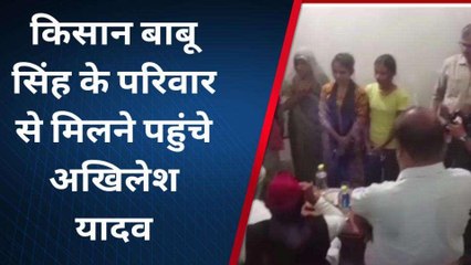 कानपुर: मृतक बाबू सिंह यादव के परिवार से मिले अखिलेश यादव, बीजेपी पर लगाये आरोप