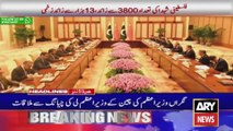 ARY News 8 PM Headlines 18th Oct 2023 | NAB Amendments - Big News