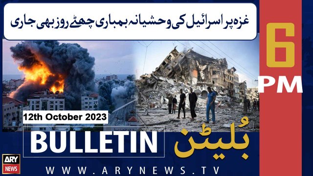 ARY News 6 PM Bulletin | Israeli strikes on Gaza civilians | 12th Oct 2023