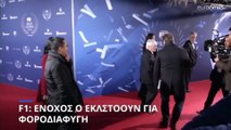 F1: Δήλωσε ένοχος ο Έκλστοουν για φοροδιαφυγή - 17 μήνες φυλάκιση με αναστολή