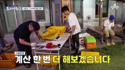 현장에서 갑작스러운 가격 수정까지?! 상상도 못한 노랑가오리의 정체 ㄴOㄱ!!!