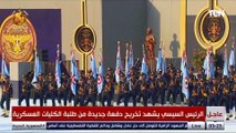 طلبة الكليات العسكرية يشكلون علم مصر في أرض طابور العرض العسكرية