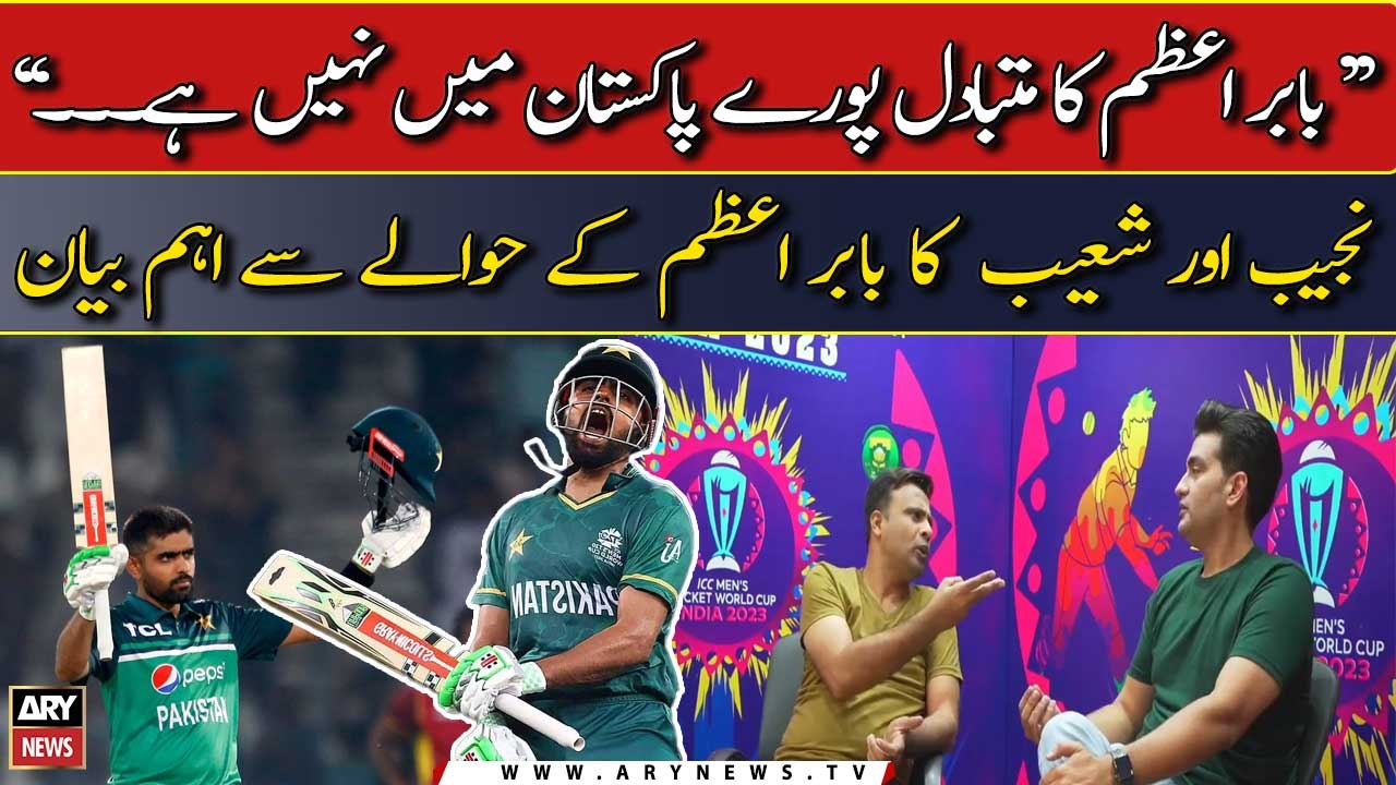 "Babar Azam Jaisa Puray Mulk Mein Koi Nahi...", Shoaib Jatt's Big Statement