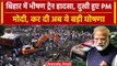 Buxar Train Accident: Bihar में हादसे के बाद दुखी हुए PM Modi, क्या कहा ? | वनइंडिया हिंदी