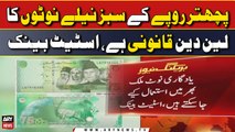 SBP clears confusion: Rs75 green and blue banknotes accepted everywhere