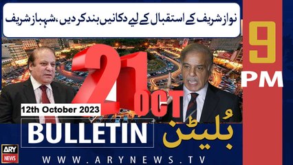 ARY News 9 PM Bulletin | Nawaz Sharif Ke Istaqbaal Ke Liye Dukanain Band Kar Den, | 12th Oct 2023