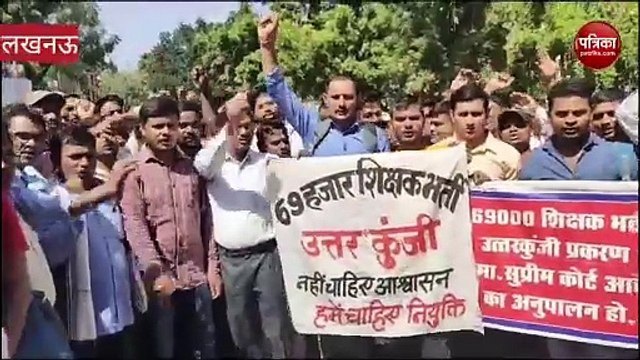 UP News: 69 हजार शिक्षक भर्ती अभ्यर्थी पहुंचे बेसिक शिक्षा मंत्री के आवास और किया घेराव