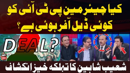 Is Chairman PTI doing any deal? - Shoaib Shaheen's Reaction