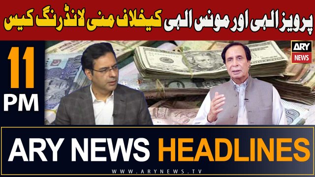 ARY News 11 PM Headlines 12th October 2023 | Money Laundering Case