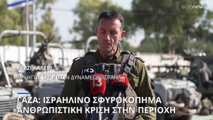 Γάζα: Ισραηλινό σφυροκόπημα και προειδοποιήσεις από τη Χαμάς