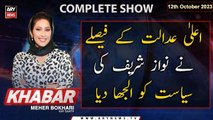 KHABAR Meher Bokhari Kay Saath | ARY News | 12th October 2023