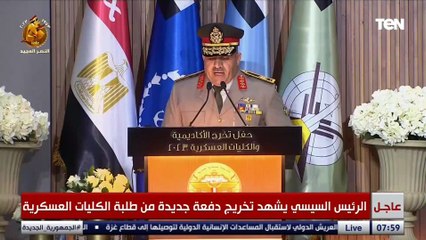 فرحة أهاليهم ما تتوصفش.. شاعد لحظة إعلان أسماء أوائل الكليات العسكرية