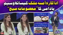 Waseem Badami's Masoomana Match with Amna Malik