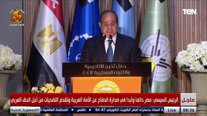 Download Video: الرئيس السيسي: مصر دائما وأبدا في صدارة الدفاع عن الأمة العربية وتقدم التضحيات من أجل الحق العربي