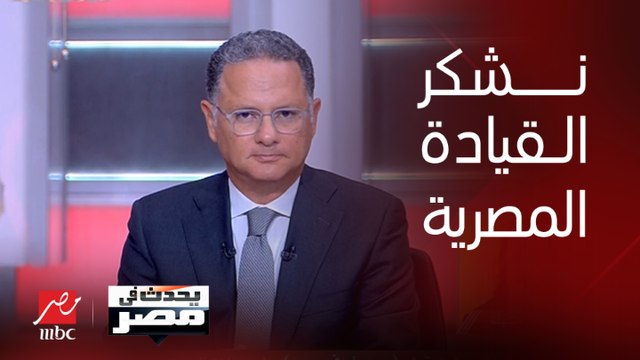 وزيرة الصحة الفلسطينية لـ يحدث في مصر: نشكر القيادة المصرية ووزارة الصحة المصرية (أنتم الدعم والسند)