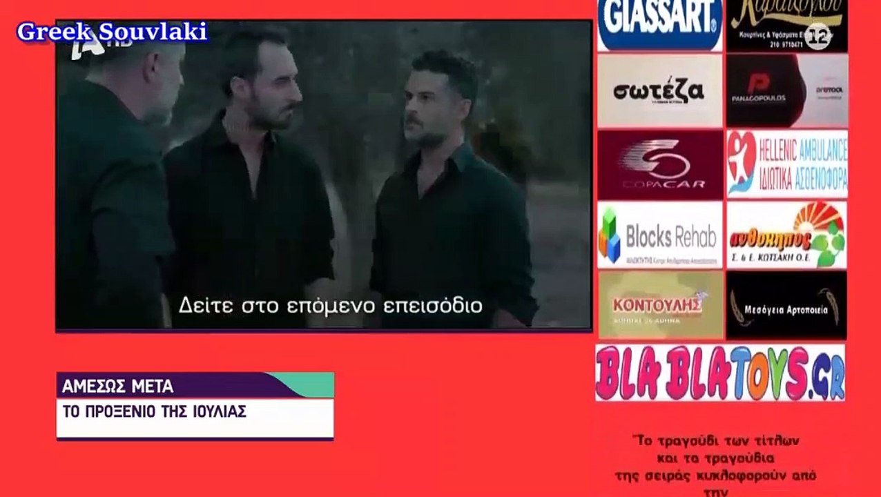 SASMOS | S03 | EPS. 14 Trailer HD  | ΣΑΣΜΟΣ | Σ03 | ΕΠΣ. 14 Trailer HD