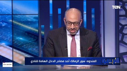 حسام المندوه: لو مفضتش نفسي للنادي خلال الفترة الأولى بعد فوزي بالمنصب ارفعوا عليا قضية