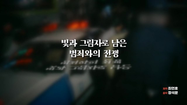 [영화는실화다] 영화 '범죄와의 전쟁'_10·13 특별선언 / YTN