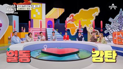 [선공개] 국민 영웅 안느의 존은 화장실!? 안정환과 이혜원이 원하는 집구조 동상이몽(?)