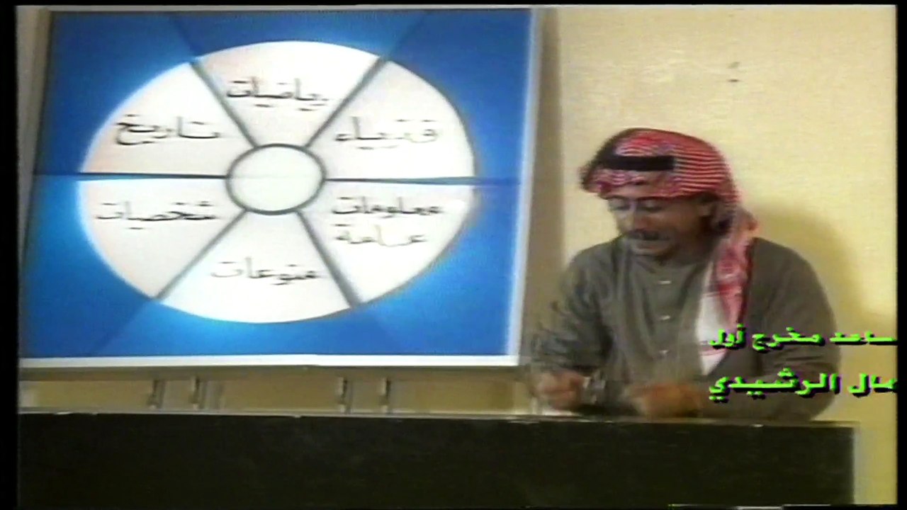 طاش ما طاش ج1 الحلقة 12