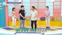 [HEALTHY] The pillar of my body! Stand up your spine!,기분 좋은 날 231013