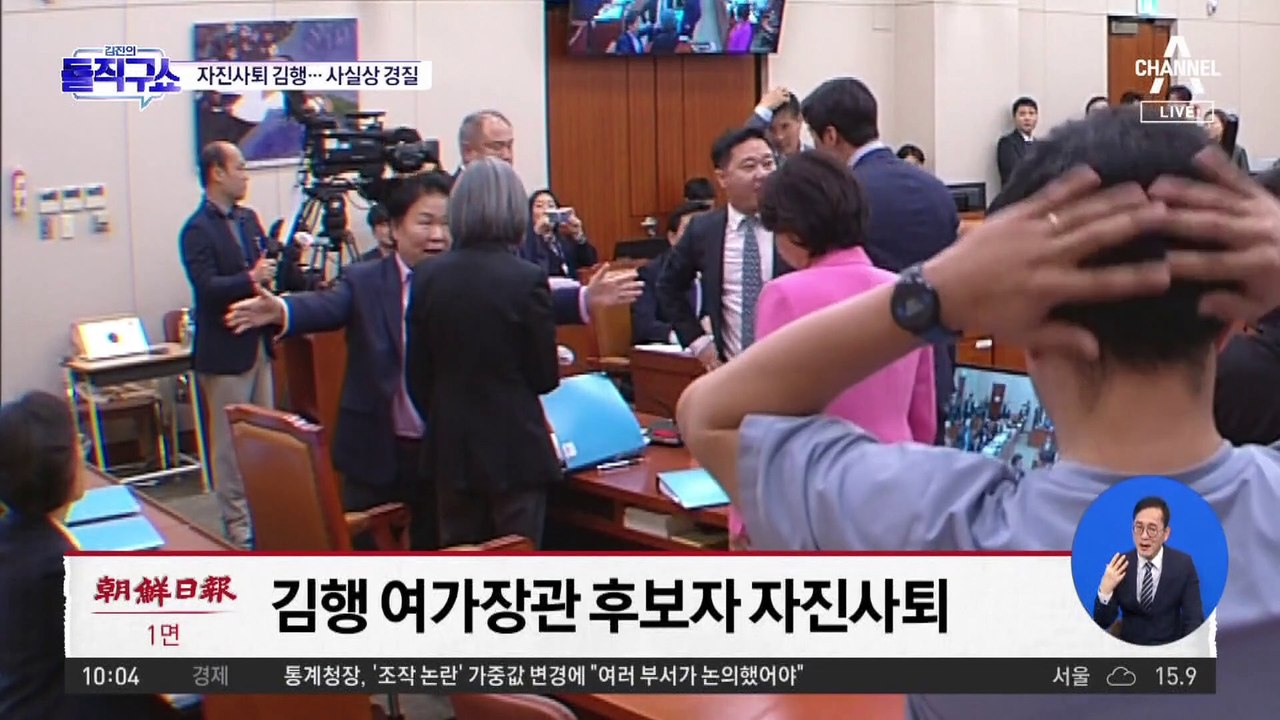 [핫3]김행 여가부 장관 후보자 자진사퇴…사실상 ‘지명 철회’