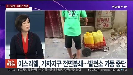 [뉴스포커스] 이스라엘 총공세·지상전 준비…중동 무력충돌 격화일로