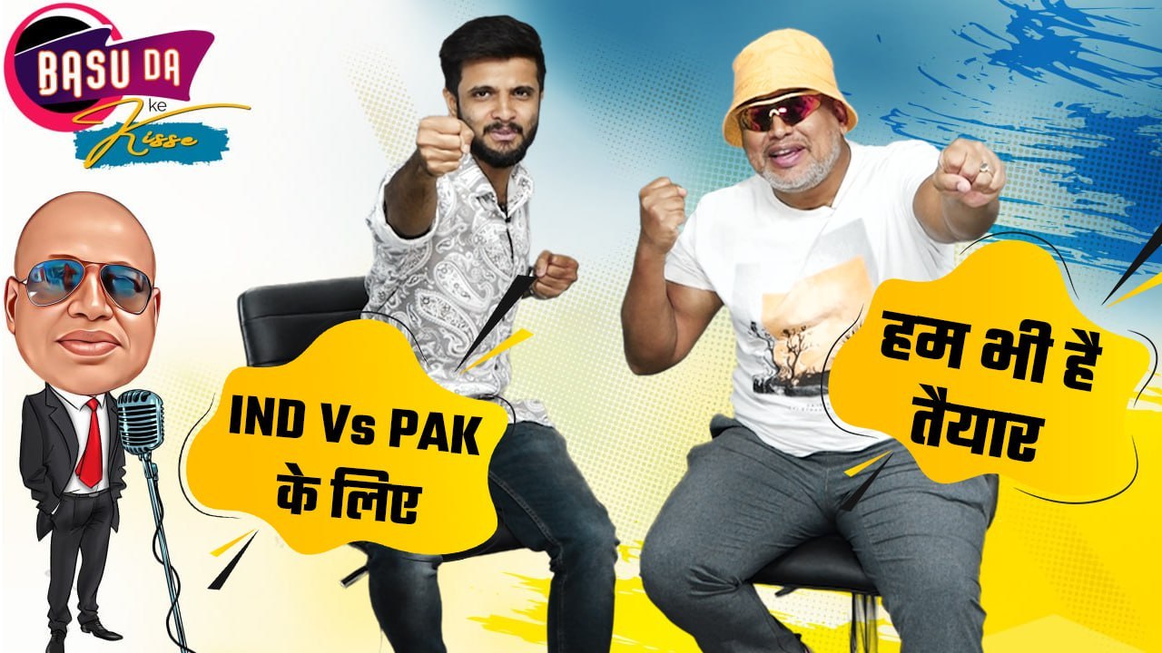 Basu Da ke Kisse: Ind vs Pak मैच कौन पड़ेगा किस पर भारी? World Cup 2023 ...