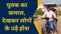 बाइक है या बवंडर! 10 रुपए के खर्च में 160 किमी का सफर