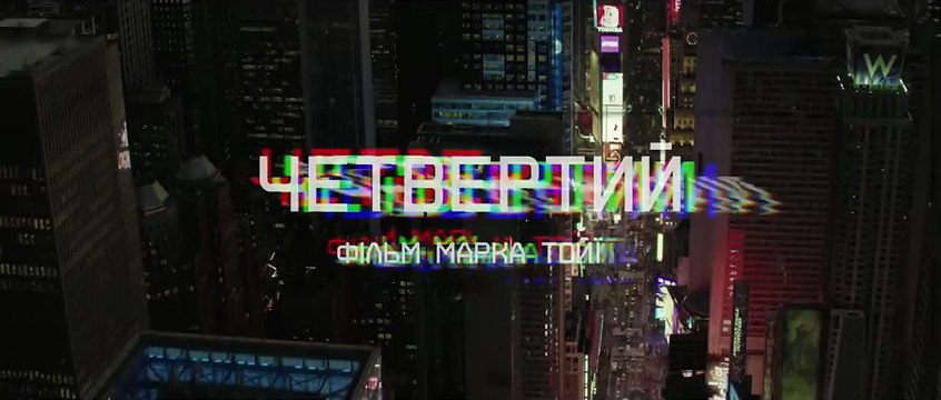 Monsters of Man Bande-annonce (UK)