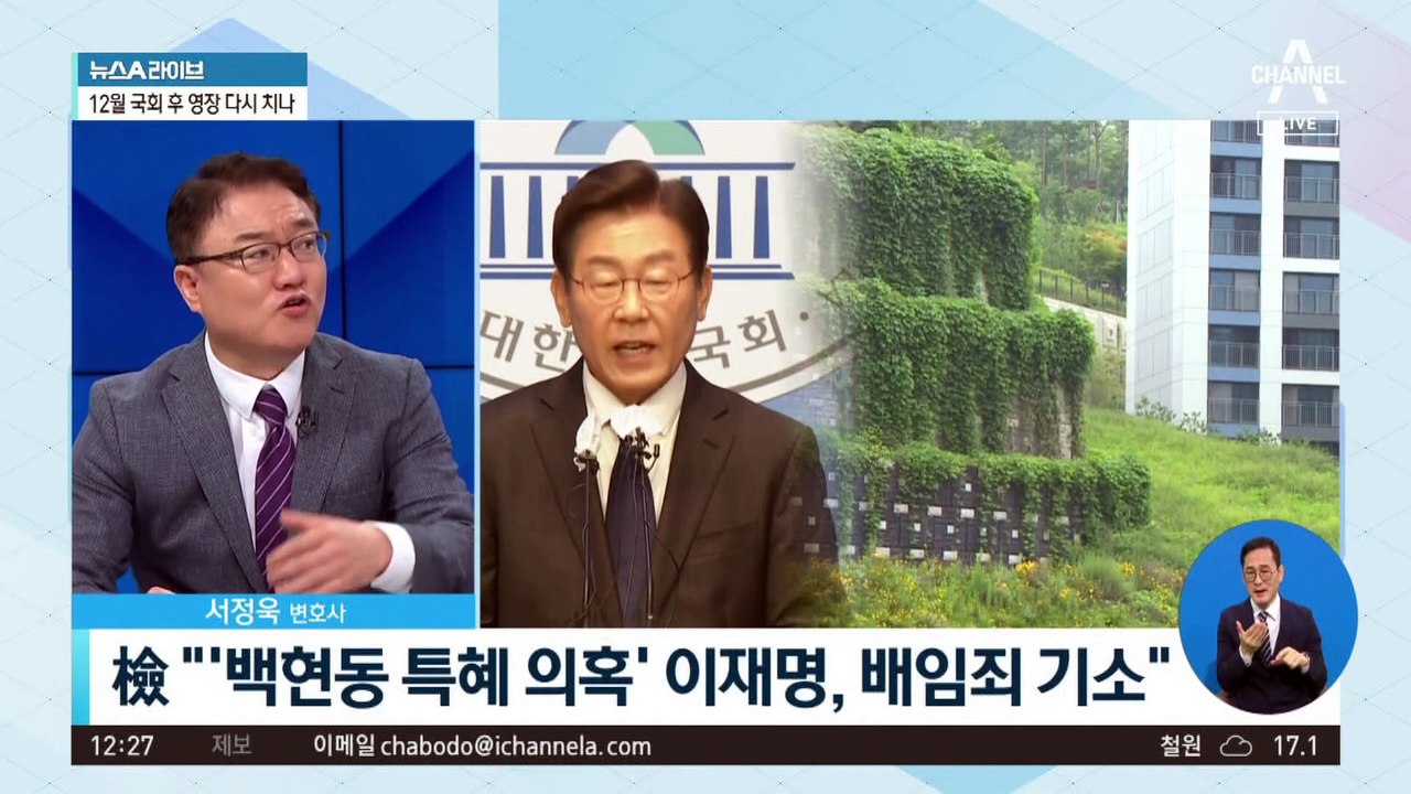 檢, 백현동 의혹 먼저 기소 왜?…커지는 ‘李 재판 리스크’