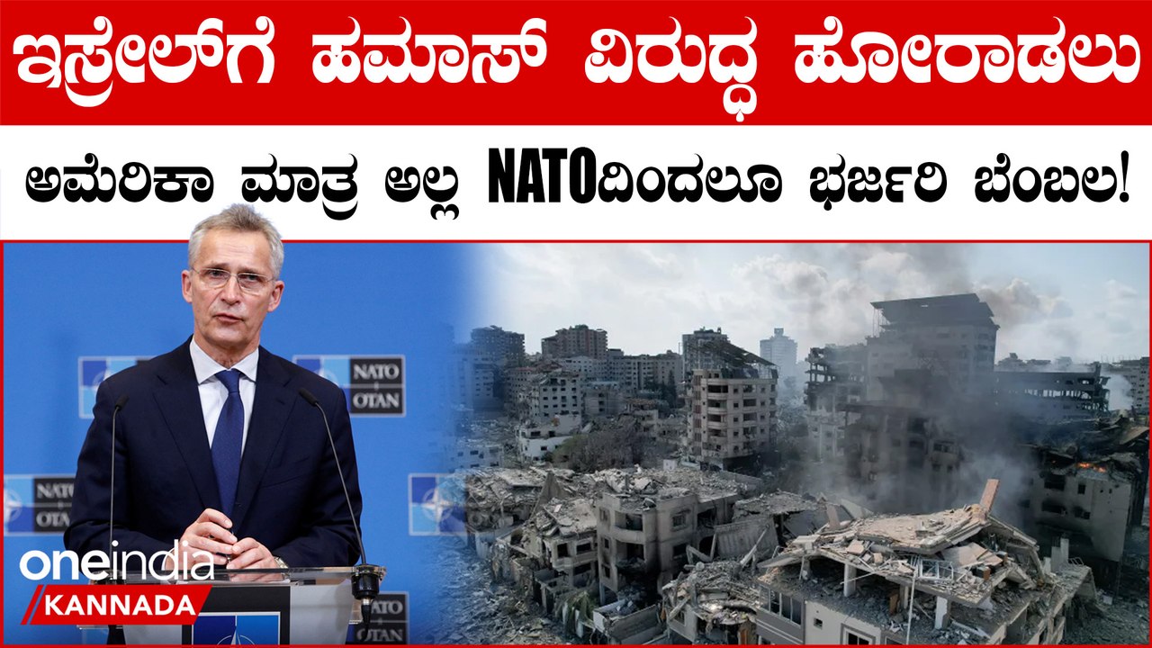 ಇಸ್ರೇಲ್ ಗೆ NATO ದಿಂದ ಪ್ರಾಯೋಗಿಕ ಬೆಂಬಲ!