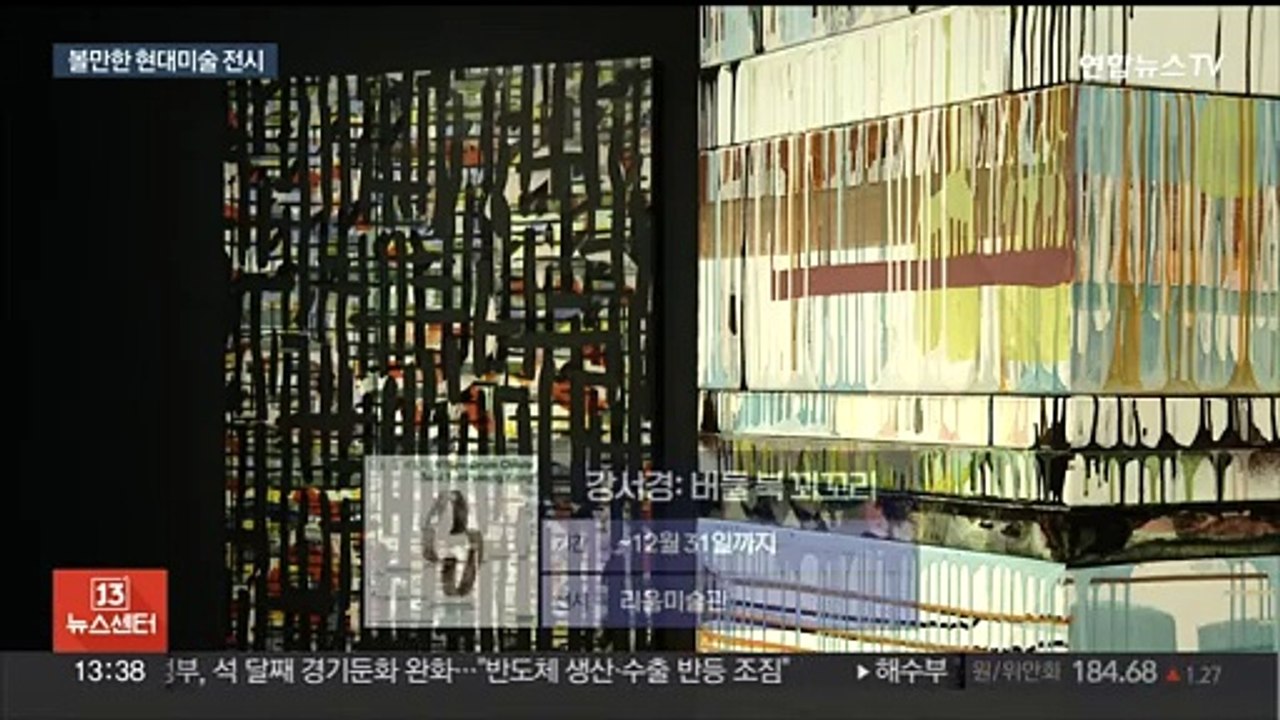 공감각적 회화부터 아트퍼니처까지…볼만한 현대미술 전시
