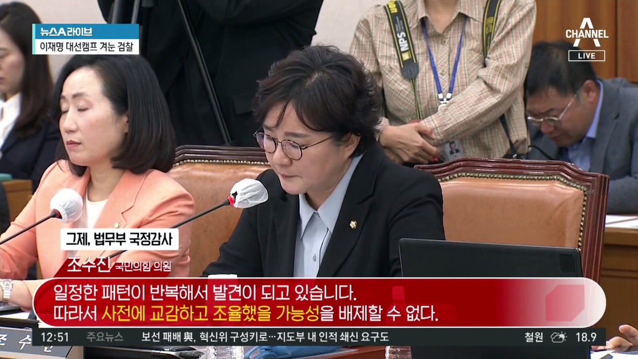 검찰, 野 인사 개입 정황 수사…김병욱, 전면 부인