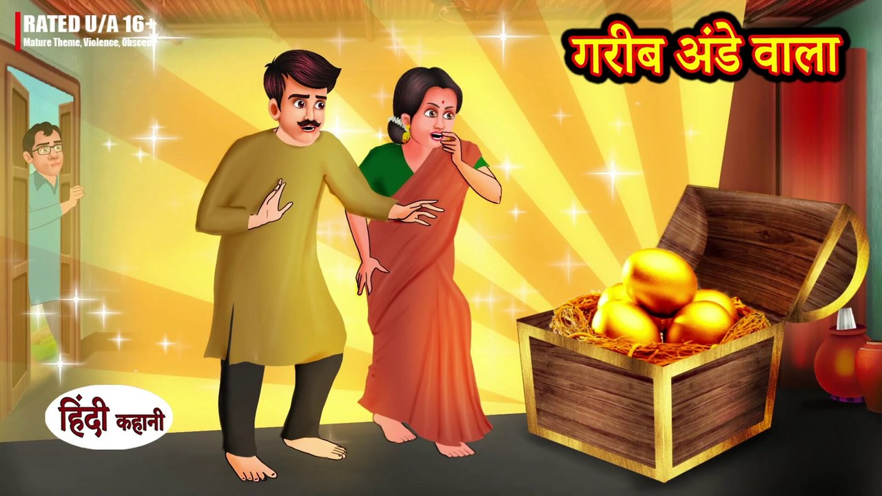 Garib Aande Wala गरीब अंडे वाला - Hindi Kahani - Moral Stories - Stories - Hindi Kahaniya