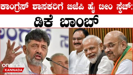 ಕೇಂದ್ರದ ತಂಡ ಮಿಂಚಿನಂತೆ ಕಾಂಗ್ರೆಸ್ ಶಾಸಕರನ್ನು ಭೇಟಿಯಾಗ್ತಿದೆ