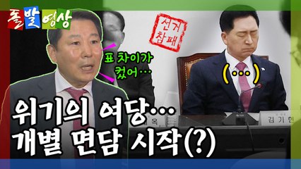 [돌발영상] 몽둥이의 방향 / YTN