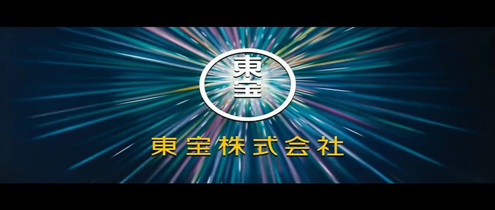 Godzilla Minus One Trailer OmdU