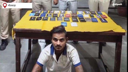 भीलवाड़ा: अस्‍पताल में मरीजों के फोन चुराने वाला आरोपी गिरफ्तार, इतने मोबाइल किए बरामद