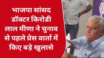 पेपर लीक कांड पर भाजपा सांसद किरोड़ी लाल मीणा का अब तक का सबसे बड़ा खुलासा