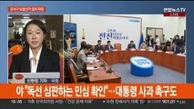 '강서구 보궐선거' 후폭풍…여야, 국감장 곳곳서 충돌